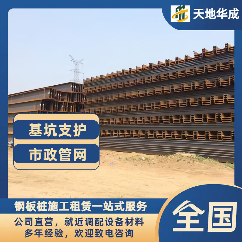 蒸湘钢板桩租赁价格