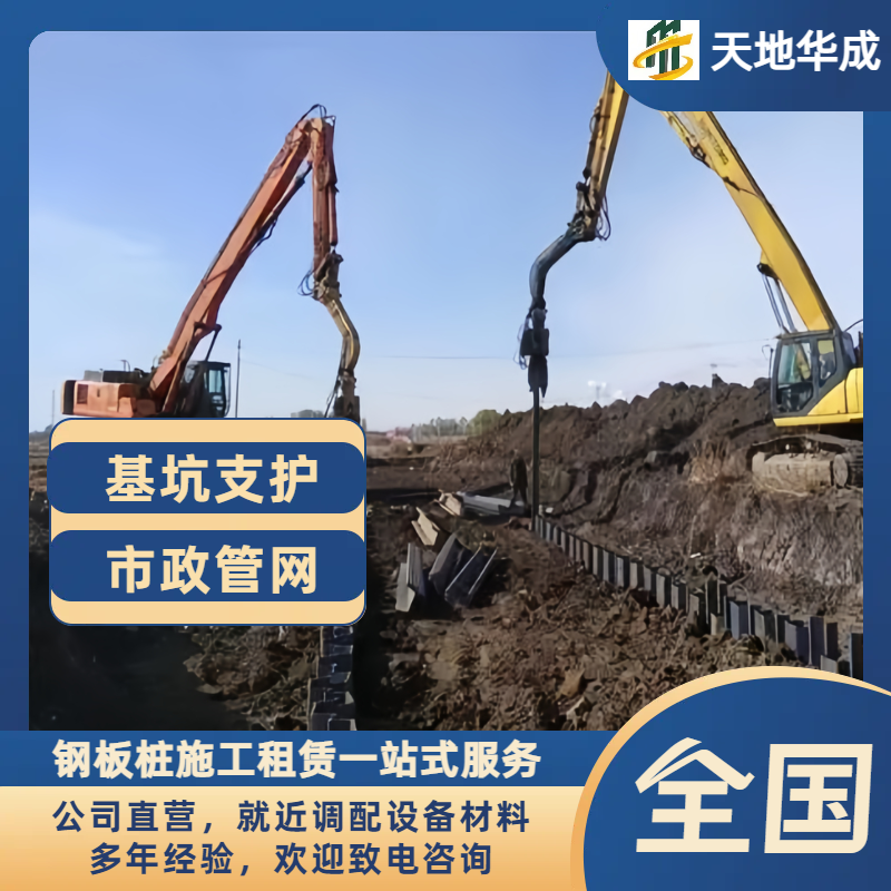 蒸湘钢板桩施工